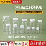 威尔基分装瓶小瓶子药瓶塑料瓶样品瓶塑料分装密封50ml空瓶取样透明装药 100ml分装瓶（2个）