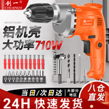 创一手电钻家用多功能有线电动螺丝刀配钻头小型套装大功率电动工具