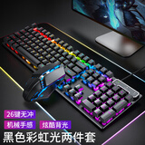 黑暗武士电脑键盘鼠标套装有线键盘电竞游戏键盘机械手感静音键鼠办公外设 字符发光黑色混光键盘+4键鼠标 有线连接