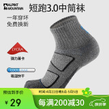ALPINT MOUNTAIN埃尔蒙特CoolMax马拉松专业跑步袜男款登山袜徒步袜中筒运动袜子
