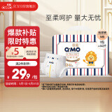 奇莫Q-MO皇家至柔纸尿裤S32片(4-8kg)小号超薄透气超能吸