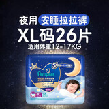帮宝适帮宝适安睡拉拉裤 夜用大量吸成长裤 XL26片（12-17kg）