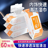 美容清洗汽车内饰皮革座椅专用强力去污渍清洁湿巾纸车载镀膜 汽