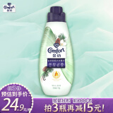 金纺高能护衣精华衣服浓缩柔顺剂雪松木香草700G护形护色持久留香除味