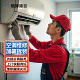 同城空调维修拆装空调清洗移机安装加氟上门服务挂机柜机中央空调天花机漏水不制冷不制热异响维修 空调安装服务