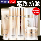 百雀羚（PECHOIN）套装气韵肌源多效修护礼盒紧致舒缓补水保湿乳中年妈妈化妆护肤品 洁+水+乳+精华+霜+眼霜
