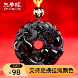 朱梦缘配证书黑曜石吊坠男女士水晶貔貅短项链挂坠送男友新年情人节礼物 黑曜石貔貅平安扣吊坠-挂绳款