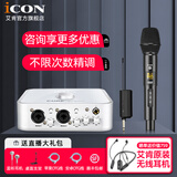 艾肯iCON 4Nano Dyna声卡直播电容麦克风套装手机电脑通用快手抖音说唱主播网红录音唱歌话筒 艾肯4Nano+艾肯wm3.1一拖一套装