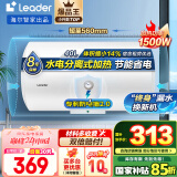 海尔（Haier）智家出品Leader系列热水器电热水器家用储水式卫生间洗澡小户型租房优选上门安装防电墙专利LC 40L 1500W 咨询客服享底价LC1