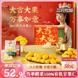 三只松鼠大吉大栗礼盒1400g 板栗子甘栗仁坚果乳坚果炒货 端午团购送礼