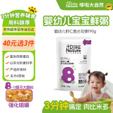 哆啦大自然 婴幼儿虾仁西兰花粥190g 宝宝胚芽米辅食粥 8颗牙+