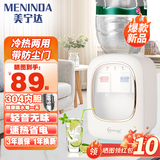 美宁达（Meiningda）【304内胆/大小桶】饮水机小型台式家用制冷+制热立式冷热冰温热迷你桌面办公室宿舍饮水器 时尚白+防尘门 温热型 冰热款【常温+制热+制冷】