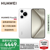华为pura70 国家补贴500元 超高速风驰闪拍 第二代昆仑玻璃 华为p70旗舰手机上市 雪域白 12GB+512GB【北斗卫星消息版】 官方标配