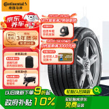 德国马牌（Continental）汽车轮胎 285/50R20 116W XL FR UC6 SUV 适配雷克萨斯 LX