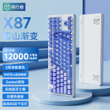 前行者【国补立省15%】X87Pro/Ultra无线机械键盘有线蓝牙三模gasket客制化满填充侧刻游戏电竞办公电脑 雪山渐变侧刻Ultra凯华金蛇轴三模1.2万mAh