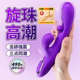 谜姬震动棒成人情趣用品女性专用私密仪器自卫安慰按摩神器振动av玩具