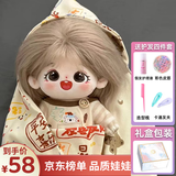 丸子仔棉花娃娃栗粒sp版20cm有骨架毛绒公仔女娃送同学女生节日礼物玩偶 栗粒sp裸娃（不含衣服） 20cm有骨架
