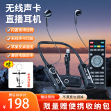 巴烈2025新款外置全无线直播声卡耳机一体机直播设备蓝牙耳麦户外网红主播专用全套手机电脑唱歌K歌 【旗舰版】遥控器+耳机+补光灯+收纳包】五年质保