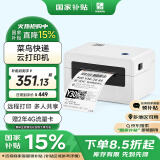汉印（HPRT）N31X菜鸟云快递单打印机 热敏快递面单通用无线远程 标签条码不干胶专用小型打单机 