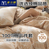 意尔嫚 纯棉三件套 0.9/1.2米单人床学生宿舍全棉 被套155*205cm 简格