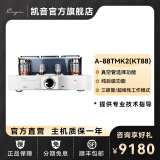 凯音（Cayin） Cayin A-88TMK2 凯音斯巴克合并式发烧级胆机功放HIFI电子管功放机 A-88T MK2(KT88管)