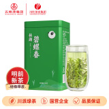 川红新茶特级绿茶碧螺春 四川特产高山云雾绿茶叶春茶自饮送礼 2025新茶碧螺春 150g*1罐