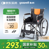鱼跃(yuwell)轮椅H050钢管升级加固可折叠老人轮椅车老年轻便折叠轮椅