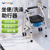 福仕得（fushide）老年人助力行走器多功能手推车可推可坐助步康复走路辅助器坐便椅