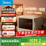 美的（Midea）小滋味2.0微烤炸一体机微波炉电烤箱空气炸三合一变频平板专业烘烤石墨烯烤管(C15)