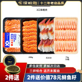 深悦胜 挪威冰鲜三文鱼刺身（大西洋鲑）中段纯肉  即食 生鱼片鲑鱼切片 【三口味套餐】共 555g