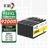 彩格955XL墨盒 适用惠普7720 7730 7740 8710 8720 8210打印机墨盒8216 8725 8730 8740 hp955黑彩四色套装