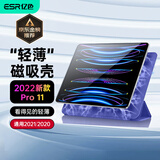 亿色适用ipad pro11保护套2022/21/20苹果平板电脑保护壳11英寸磁吸平板支架轻薄便携防摔带搭扣皮套紫