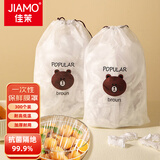 佳茉一次性保鲜袋套 食品级保鲜膜套300只 弹力束口保鲜罩碗罩通用