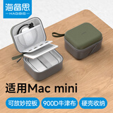 海备思适用Macmini M4/M4 Pro收纳包迷你电脑主机保护包便携硬壳盒妙控板鼠标数码防震箱保护套