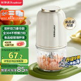 荣事达（Royalstar）辅食机婴儿家用料理机搅拌绞馅机碎肉蒜泥捣碎器绞肉机国家补贴300ml+双杯双刀款 RS-JR2068-8GS
