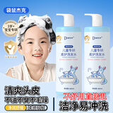 袋鼠杰克儿童洋甘菊洗发水+沐浴露650ml组合3-15岁宝宝专研 氨基酸温和 【儿童专研洗发水】单瓶装-650ml