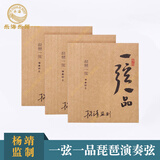 乐海 琵琶琴弦杨靖监制弦钢丝尼龙丝缠弦专业演奏一弦一品琵琶琴弦 【洪亮型】B款 套弦