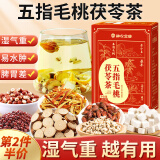 神农金康 五指毛桃茯苓薏米茶160g 祛茶湿茶脾健养生茶 红豆薏米茶水