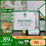永富高倍浓缩白桦树汁原液50ml*8瓶 大兴安岭特产100%天然端午节礼物