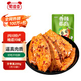 蜀道香 休闲零食香辣味素肉200g辣条素肉豆干特产小吃大辣片办公室零食