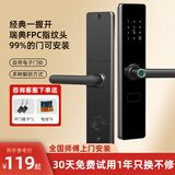 商米指纹锁密码锁智能门锁家用防盗门锁密码锁大门锁电子锁入户门锁 六合一开锁+临时密码   指导安装