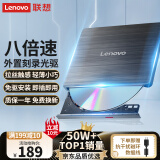 联想（Lenovo）8倍速 USB外置光驱 DVD外置刻录机 移动光驱 外接光驱 笔记本电脑便携光驱外置读刻一体黑色 GP70N