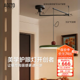 奥朵（AOZZO）飞碟摇臂餐厅吊灯现代简约餐桌灯高级法式全光谱普瑞护眼中山灯具 【摇臂款绿+红】53W-三色调光