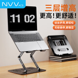 NVV 笔记本支架电脑支架散热架 桌面坐站立抬高增高架子适用华为苹果MacBook联想悬空手提托架NP-15A