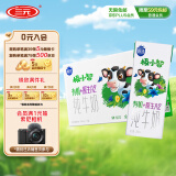 三元极致极小智A2β-酪蛋白儿童有机纯牛奶整箱200ml*10 礼盒装