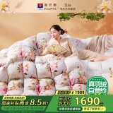 富安娜95%白鹅绒羽绒被子冬季 单人鹅绒被芯厚被800g填充152*210cm海棠
