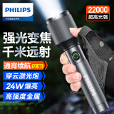 飞利浦（PHILIPS）金属变焦手电筒强光远射充电便携家用户外骑行应急灯SFL2142/93