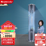 格力（GREE）2匹 京淳 新一级能效 变频冷暖 高效除甲醛 立柜式空调柜机 KFR-50LW/NhDj1BGj