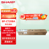 夏普（SHARP）BP-CT20BA 黑色墨粉 18K(适用BP-C2021X/C2021R/C2521R机型)