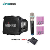 MIPRO咪宝MA-100SBII蓝牙音响户外蓝牙音箱移动便携式小型扩音器带话筒一体宣传喊话器喇叭可充电小蜜蜂 配手持话筒+音响锂电池*2